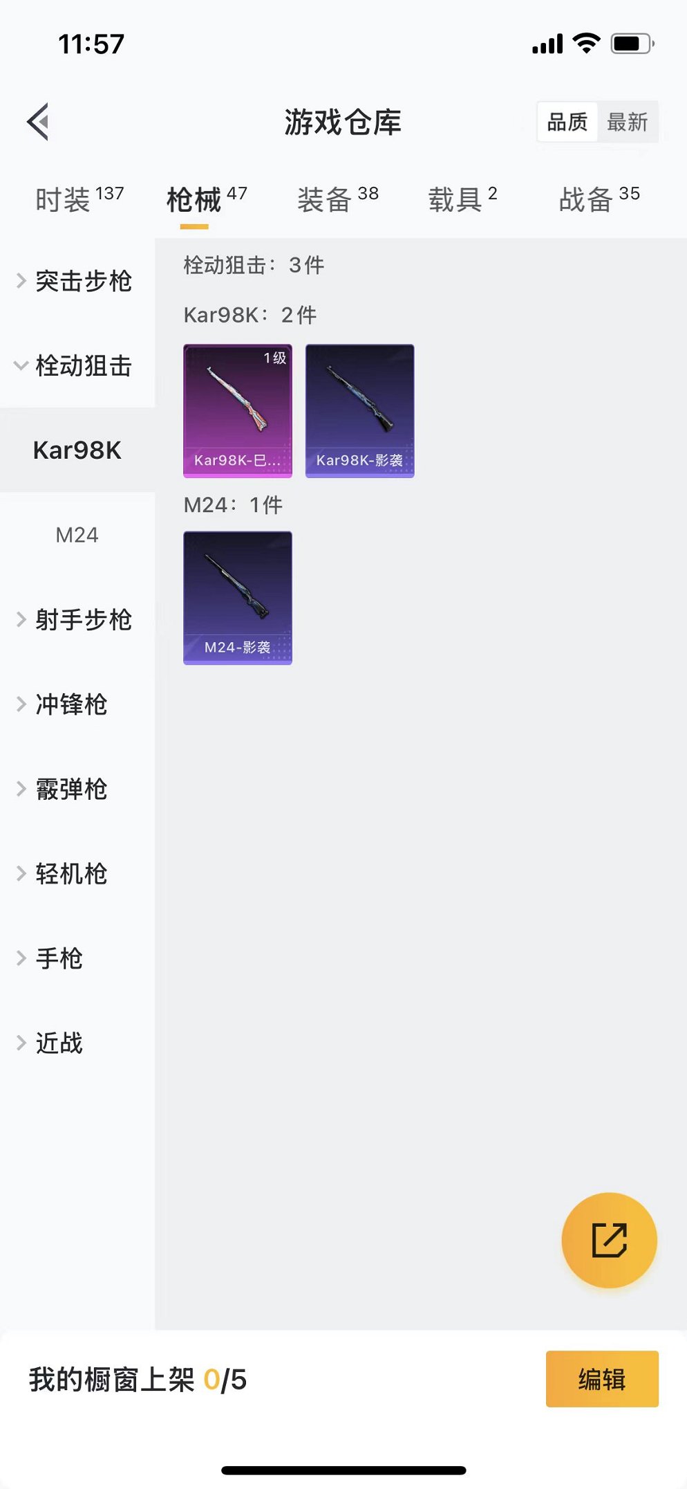 HPQM3242325和平精英账号详情图4 HPQM3242325和平精英账号详情图4
