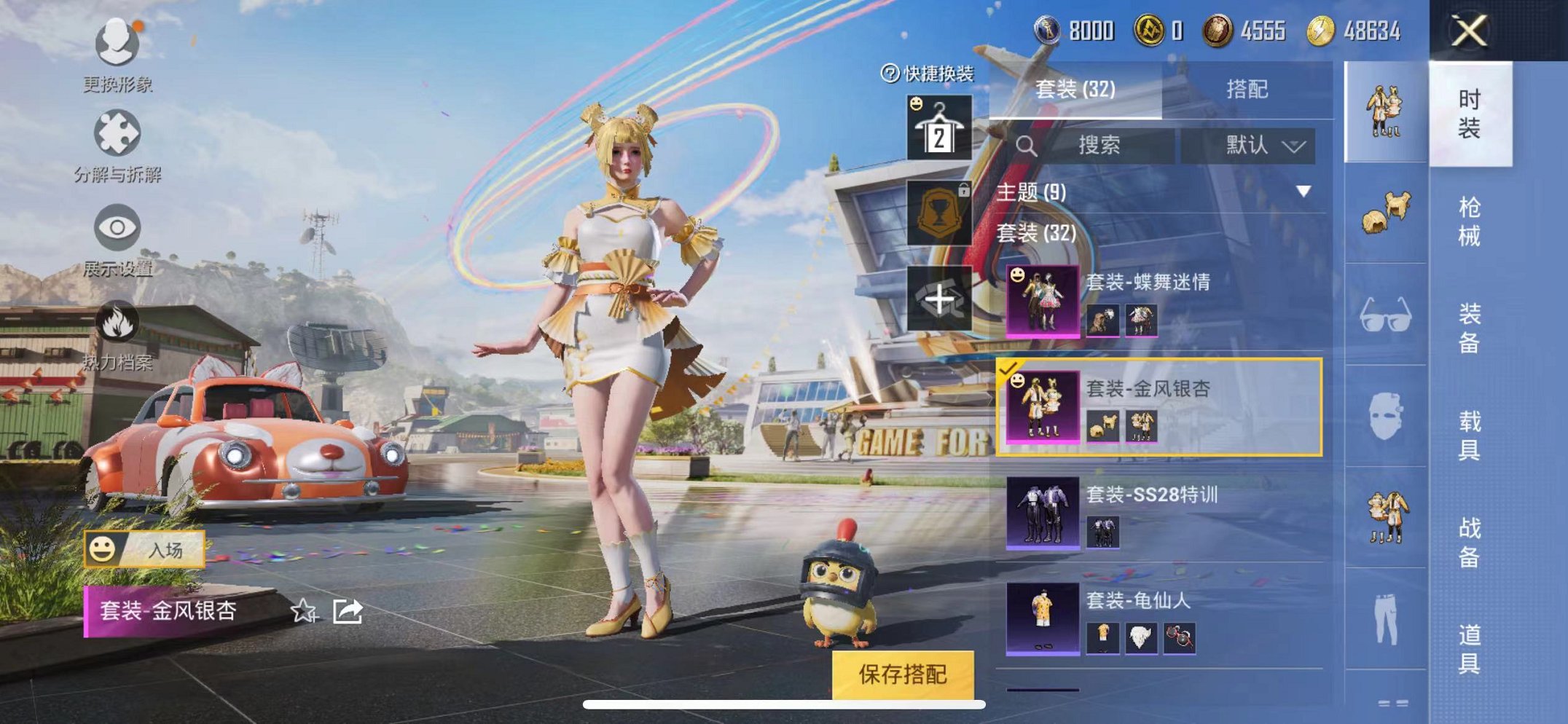 HPQM3242325和平精英账号详情图5 HPQM3242325和平精英账号详情图5