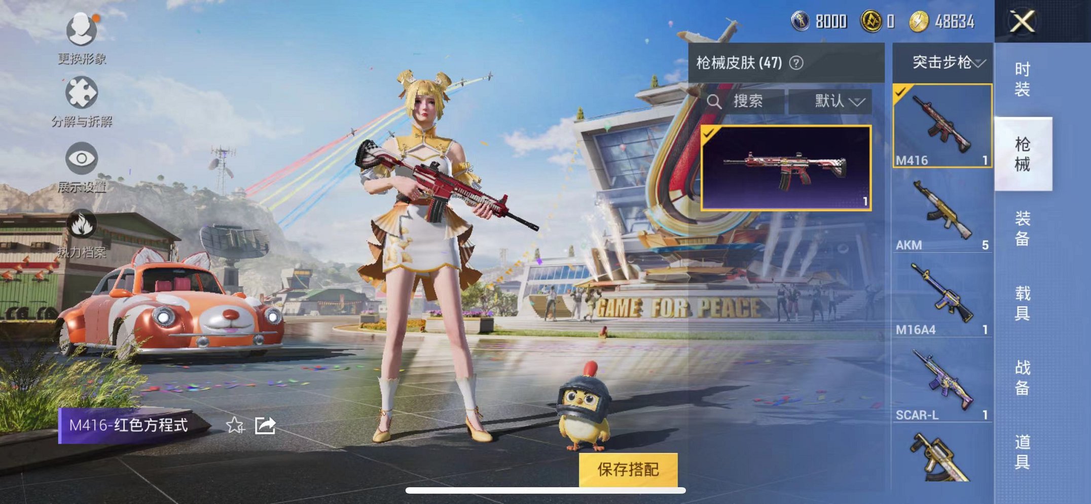 HPQM3242325和平精英账号详情图6 HPQM3242325和平精英账号详情图6