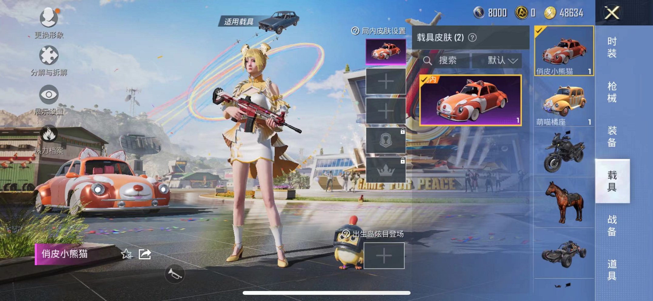 HPQM3242325和平精英账号详情图8 HPQM3242325和平精英账号详情图8