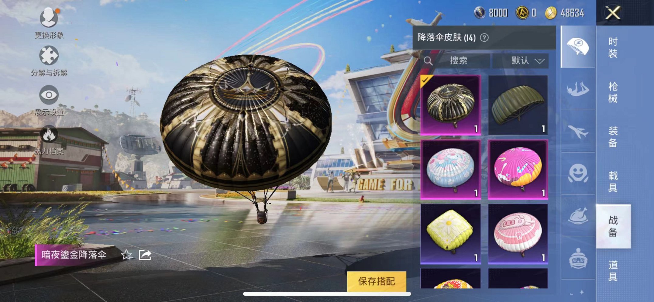 HPQM3242325和平精英账号详情图9 HPQM3242325和平精英账号详情图9