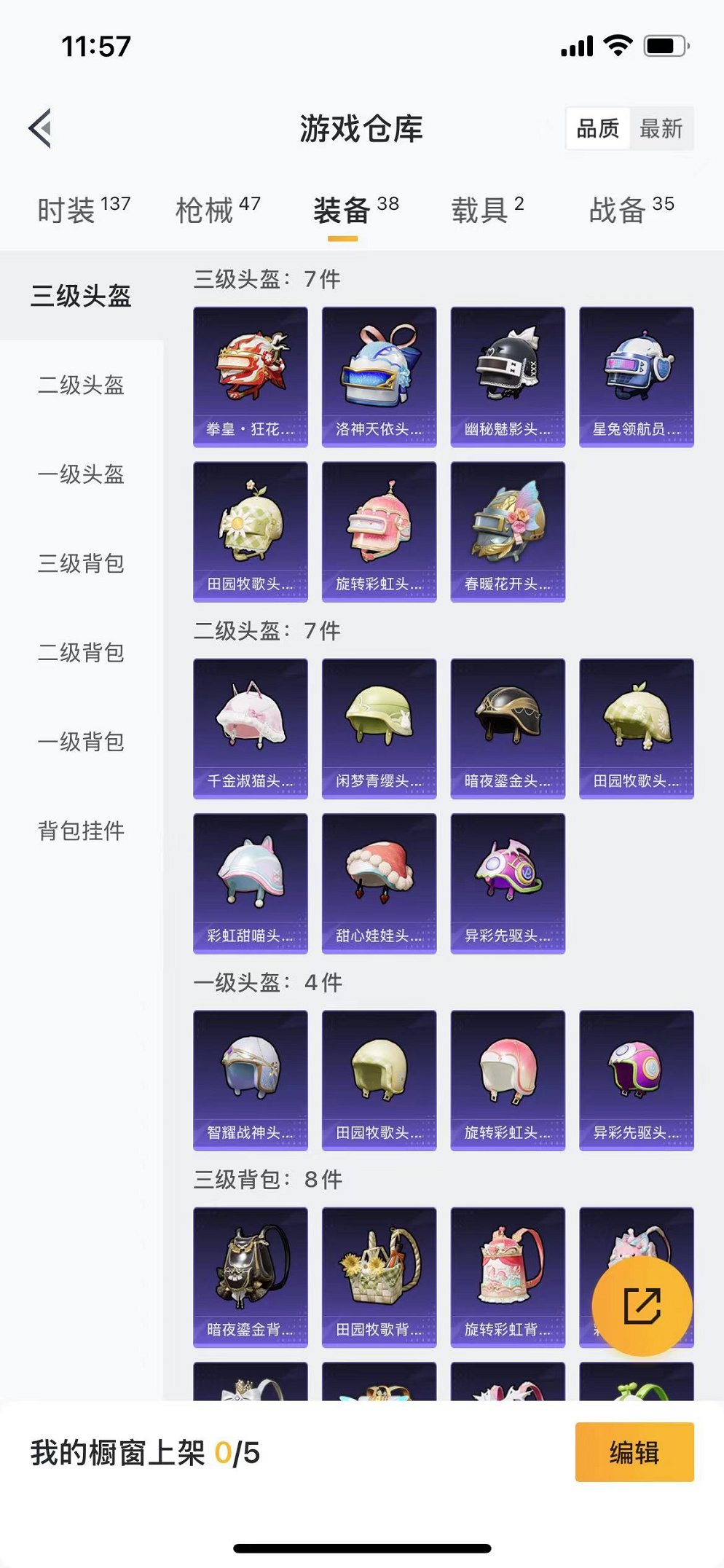 HPQM3242325和平精英账号详情图13 HPQM3242325和平精英账号详情图13