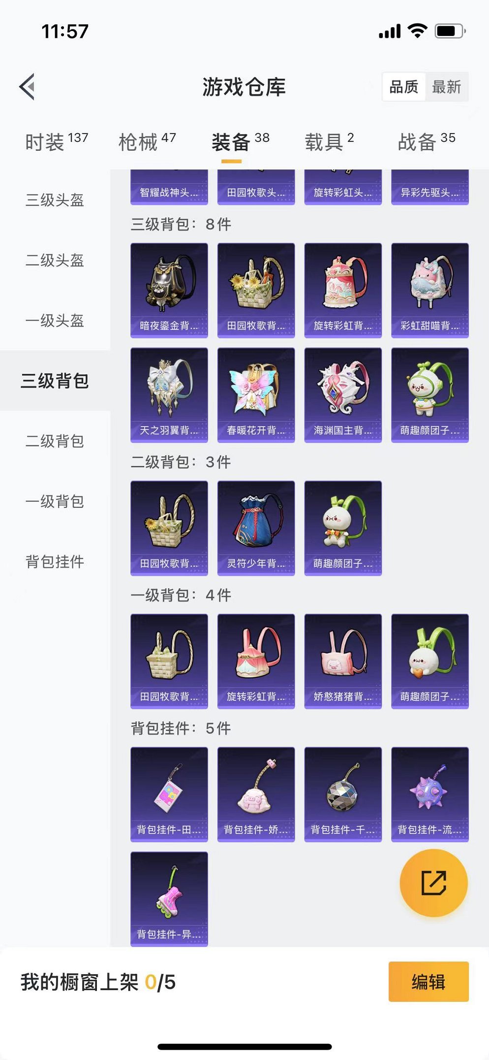 HPQM3242325和平精英账号详情图14 HPQM3242325和平精英账号详情图14