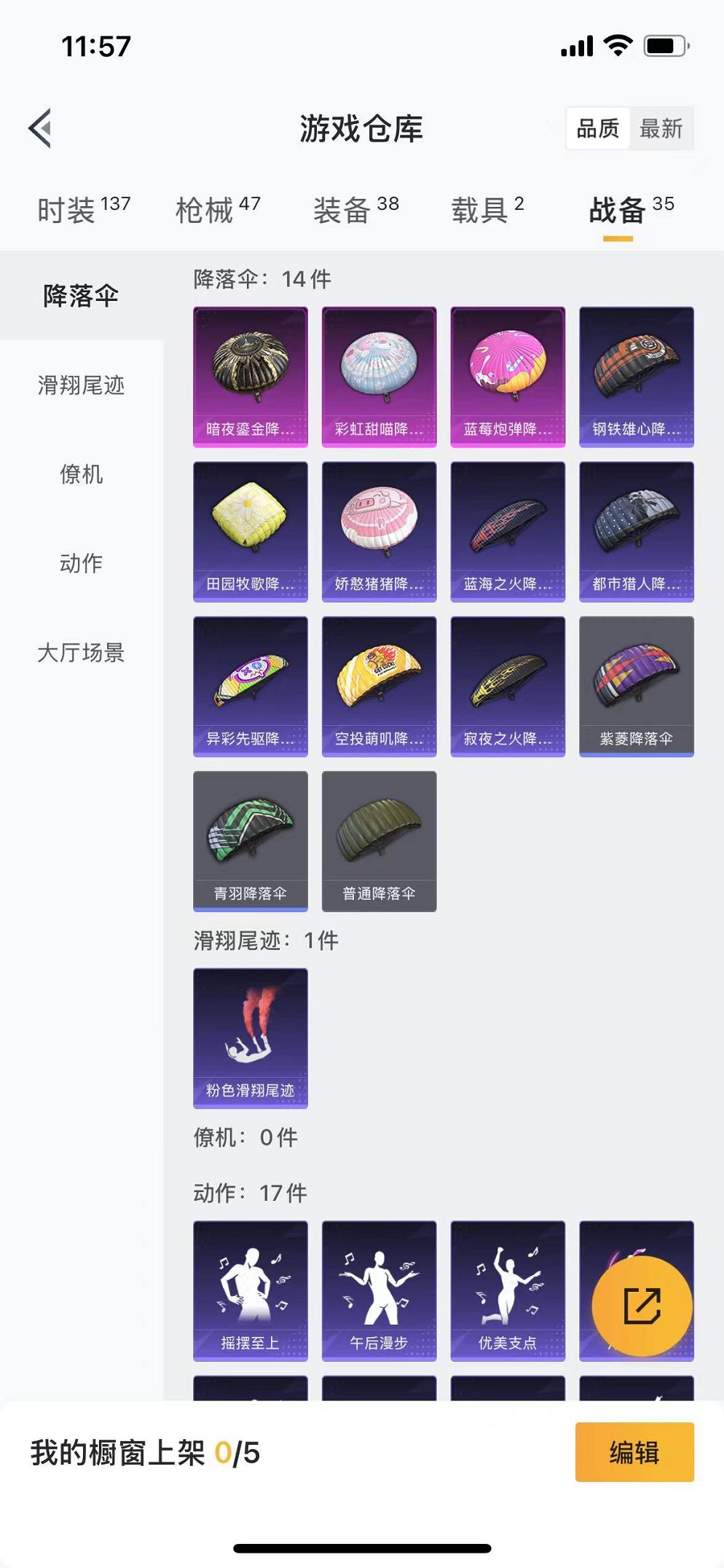 HPQM3242325和平精英账号详情图16 HPQM3242325和平精英账号详情图16