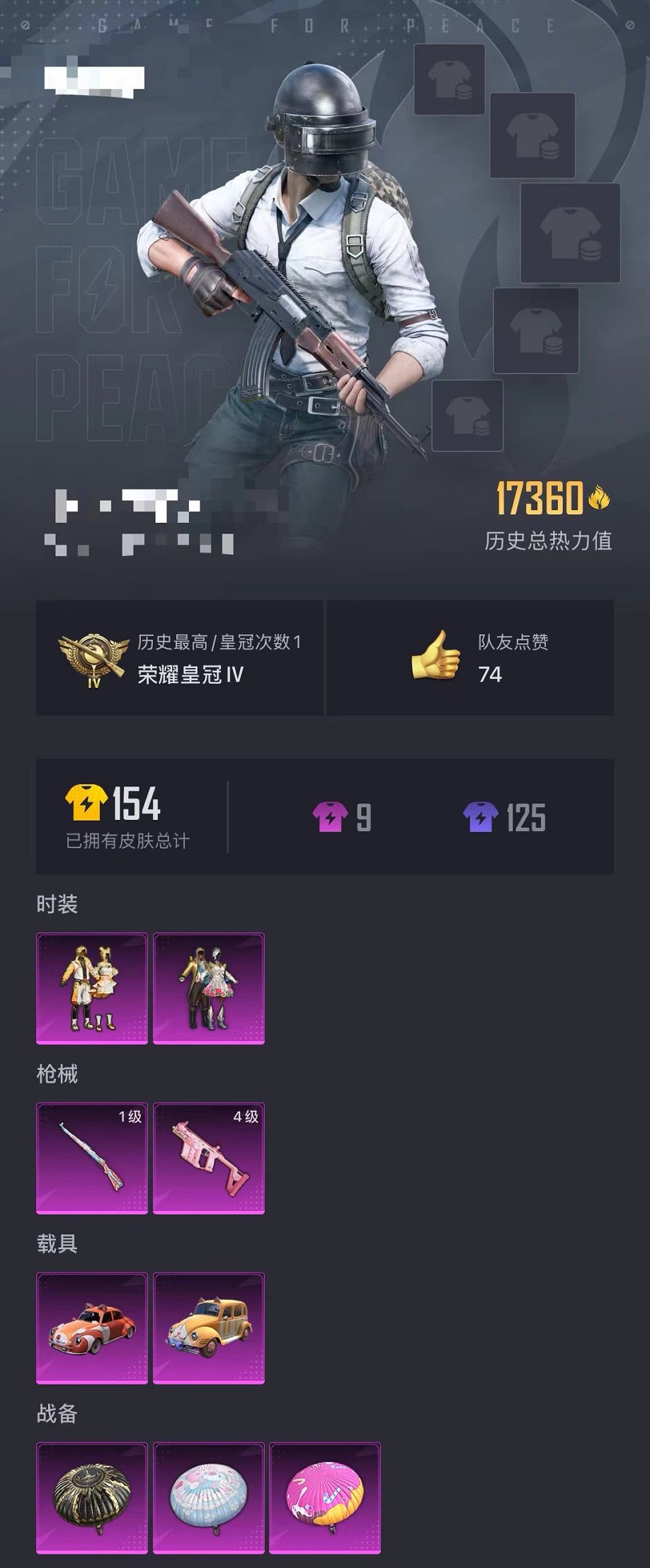 HPQM3242325和平精英账号详情图17 HPQM3242325和平精英账号详情图17