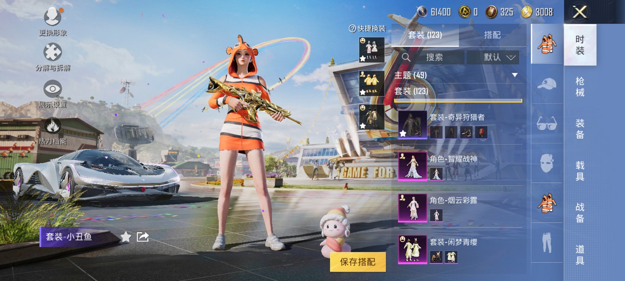 HPQM3197410和平精英账号详情图8 HPQM3197410和平精英账号详情图8