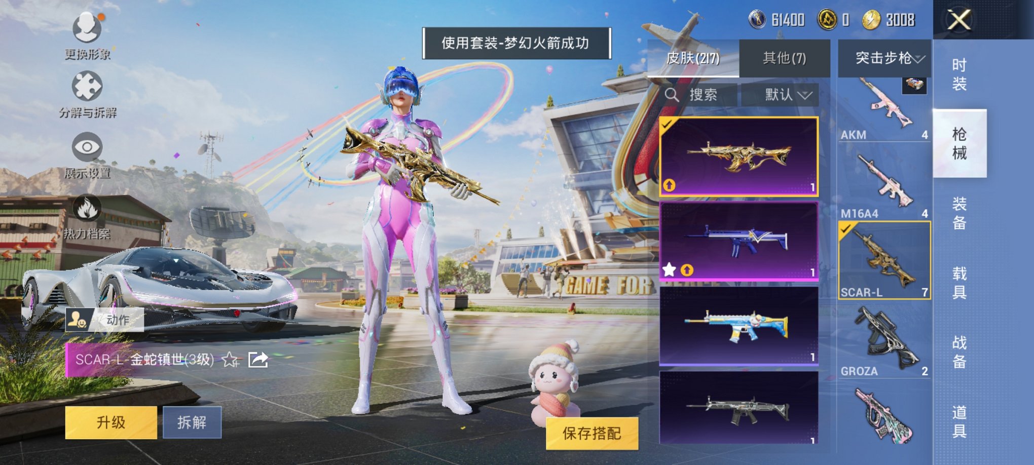 HPQM3197410和平精英账号详情图9 HPQM3197410和平精英账号详情图9