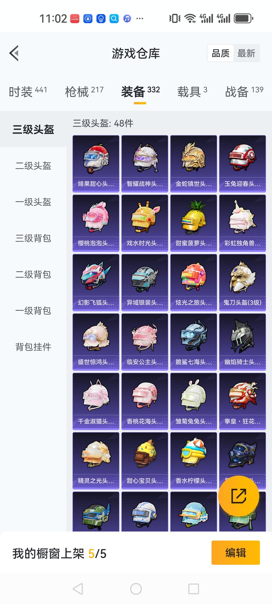 HPQM3197410和平精英账号详情图23 HPQM3197410和平精英账号详情图23