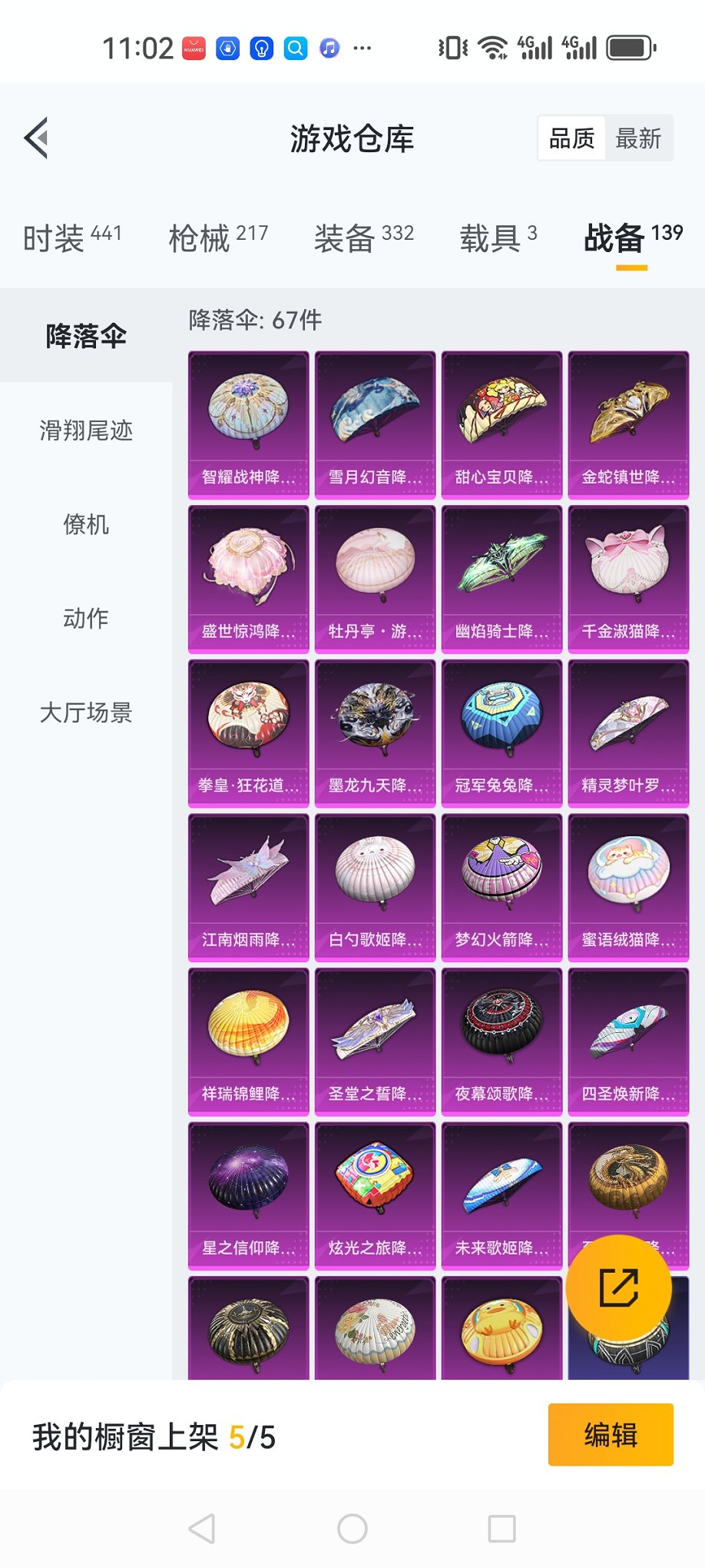 HPQM3197410和平精英账号详情图26 HPQM3197410和平精英账号详情图26