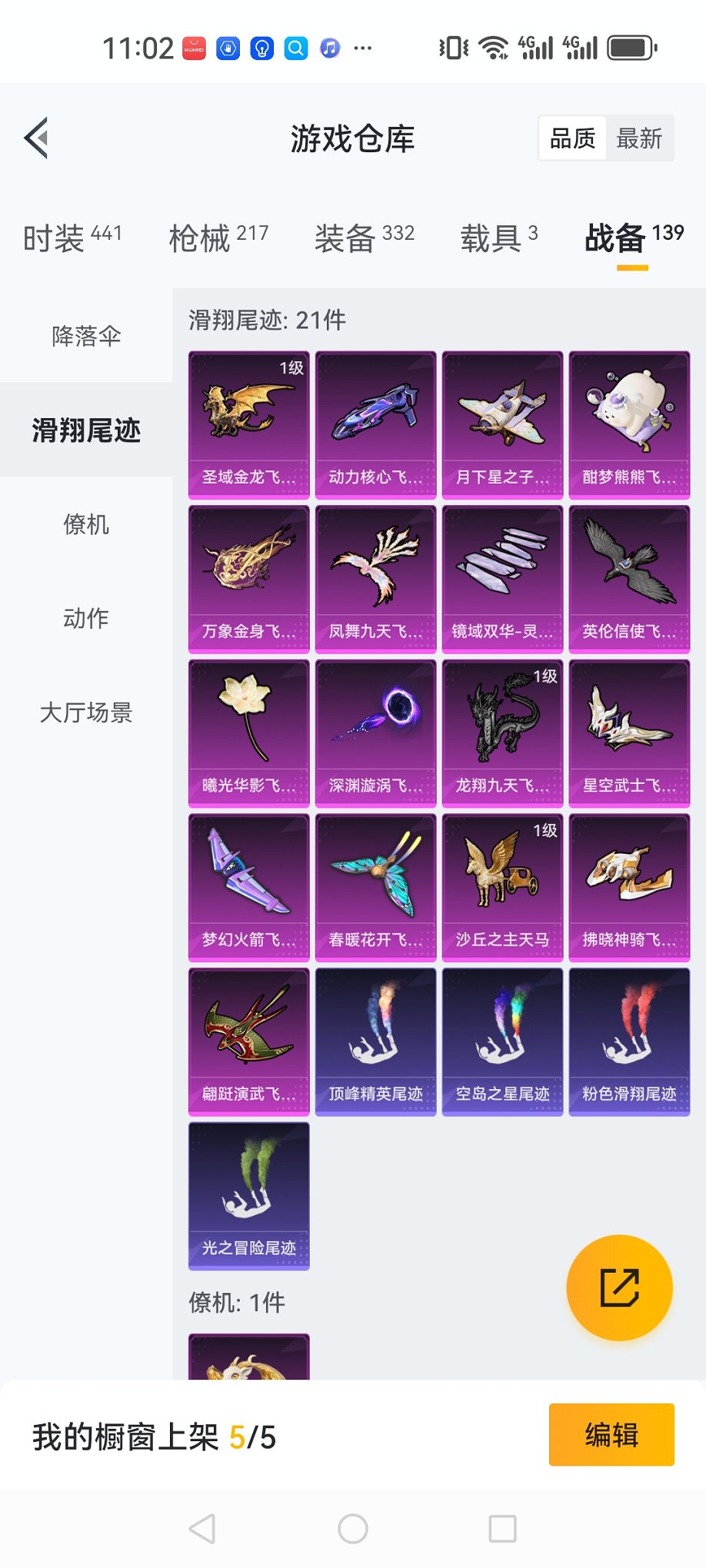 HPQM3197410和平精英账号详情图29 HPQM3197410和平精英账号详情图29