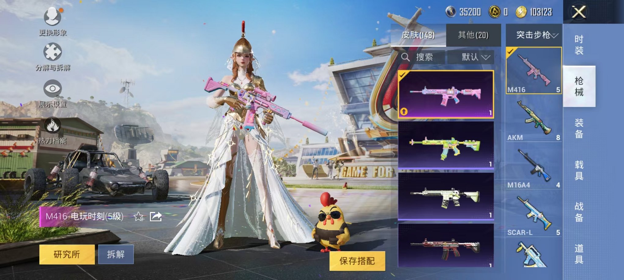 HPQM3197412和平精英账号详情图3 HPQM3197412和平精英账号详情图3
