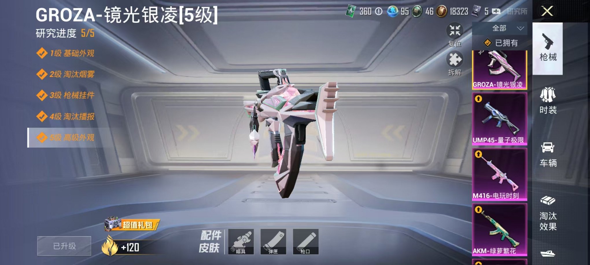 HPQM3197412和平精英账号详情图7 HPQM3197412和平精英账号详情图7