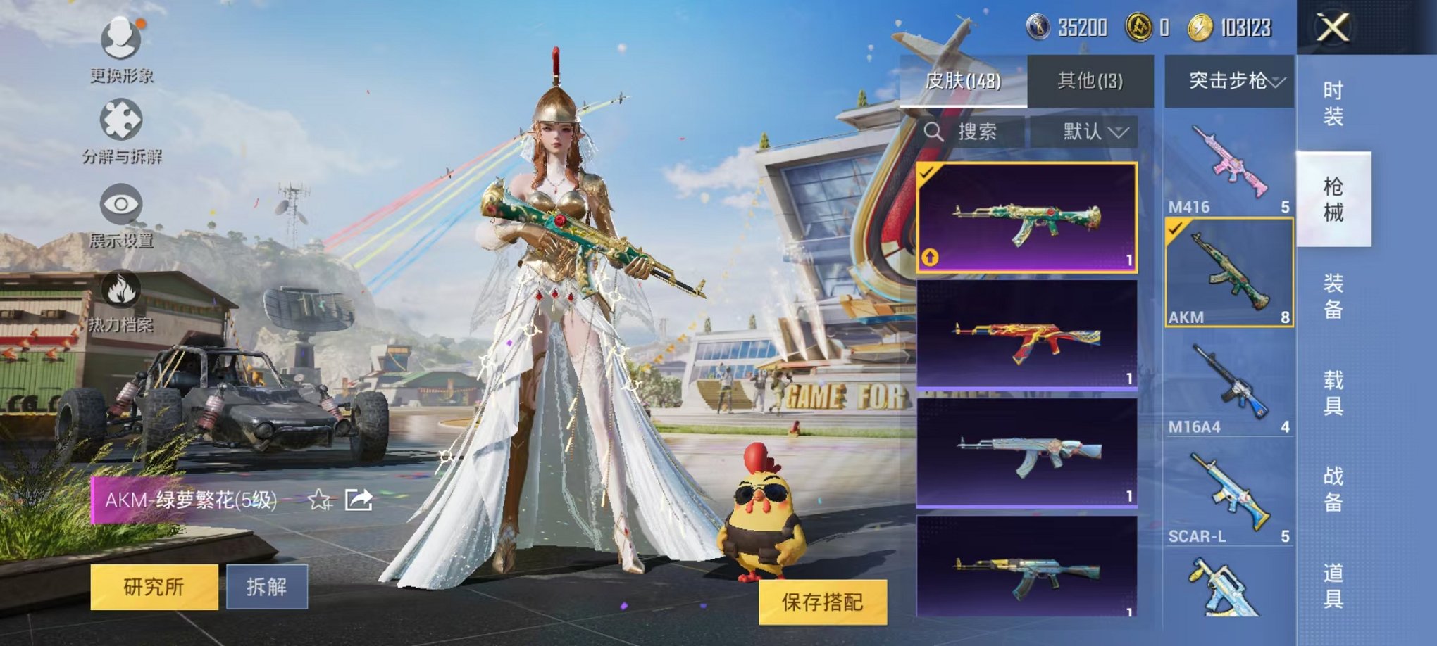 HPQM3197412和平精英账号详情图10 HPQM3197412和平精英账号详情图10