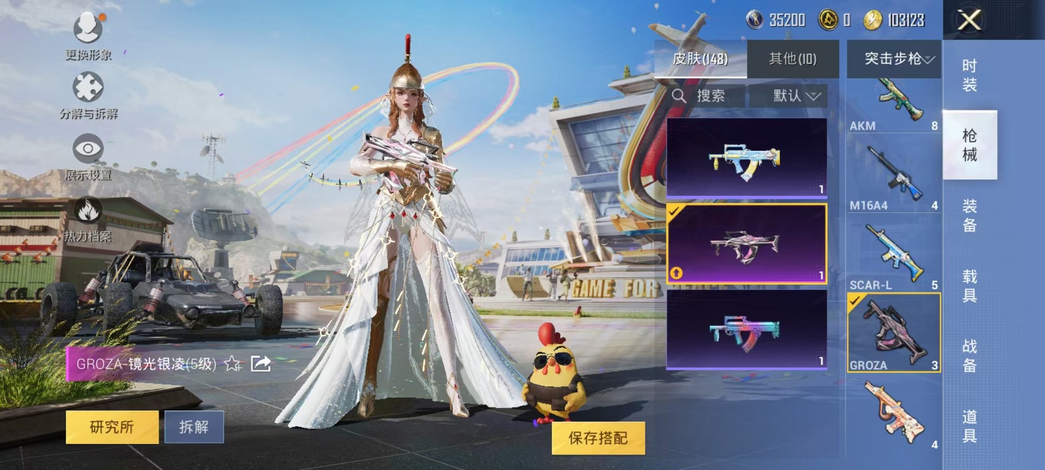 HPQM3197412和平精英账号详情图11 HPQM3197412和平精英账号详情图11