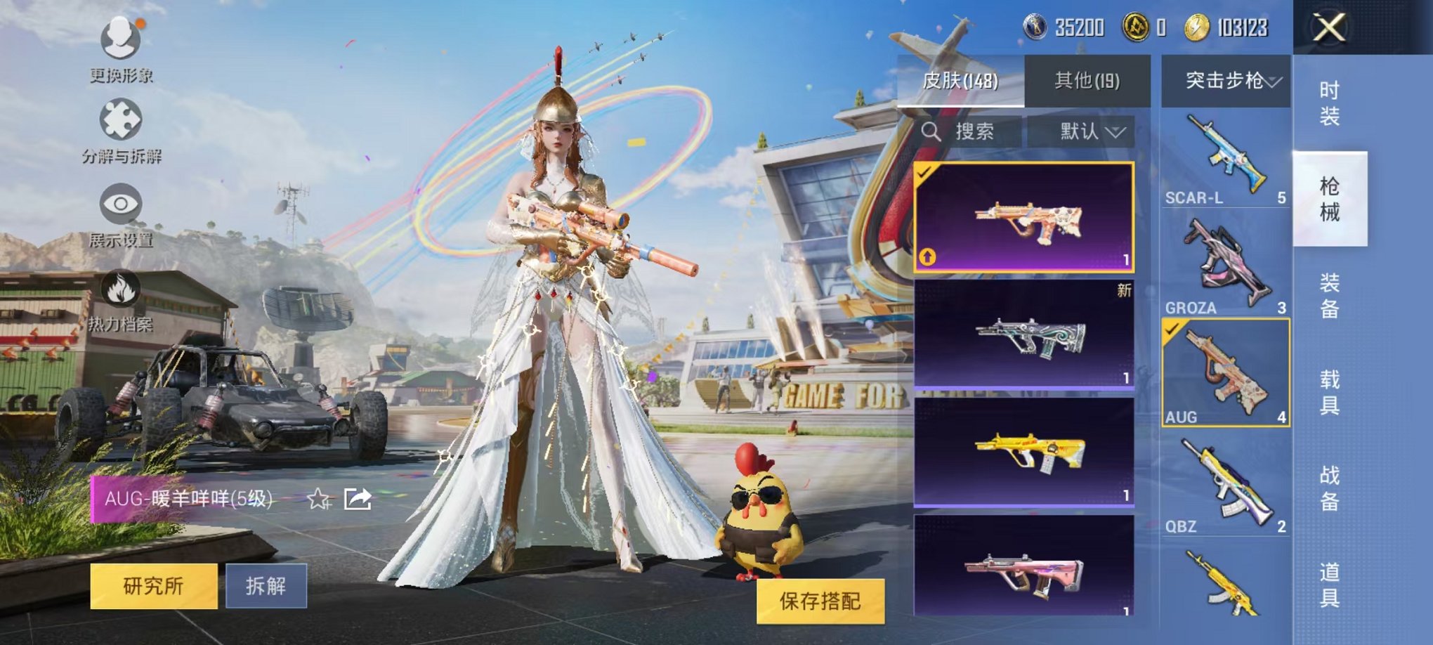 HPQM3197412和平精英账号详情图12 HPQM3197412和平精英账号详情图12