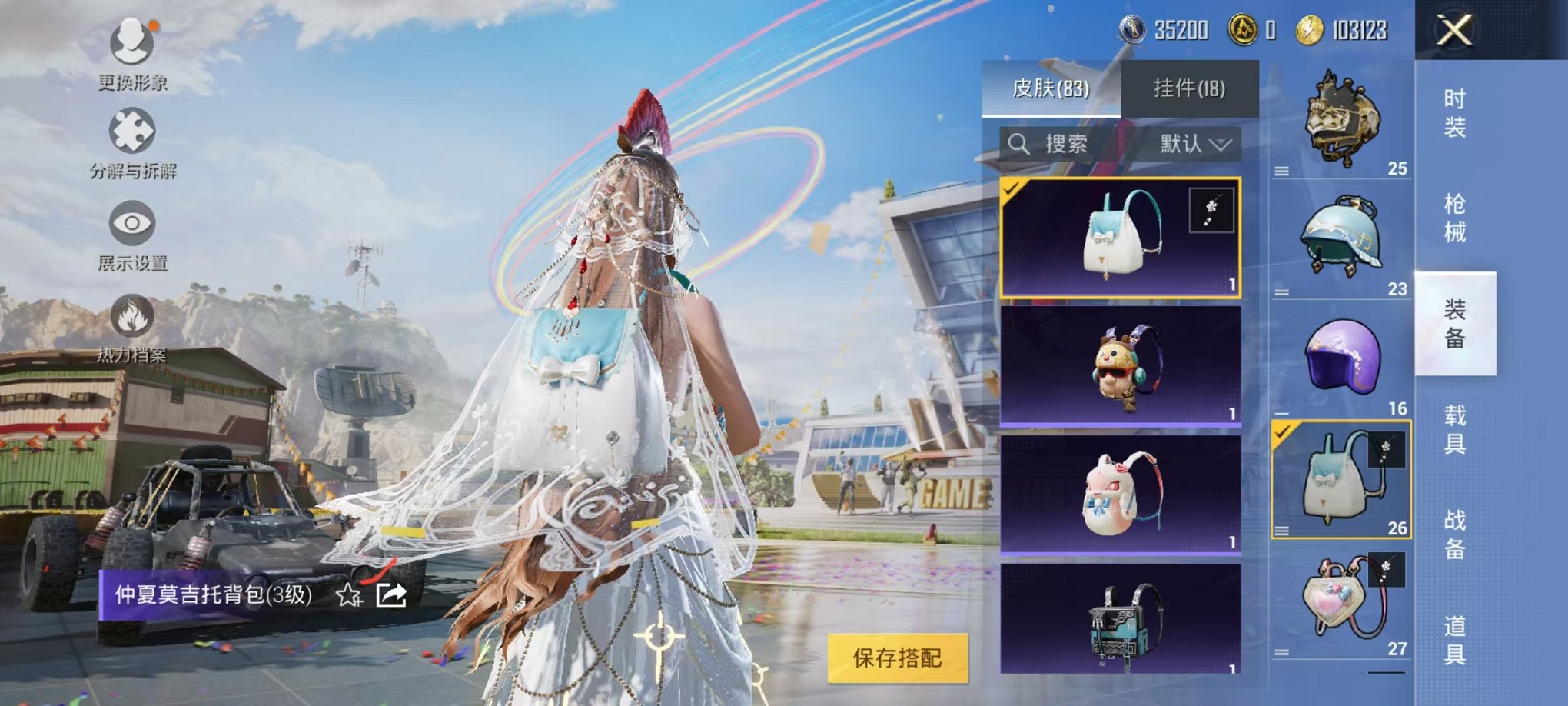 HPQM3197412和平精英账号详情图13 HPQM3197412和平精英账号详情图13