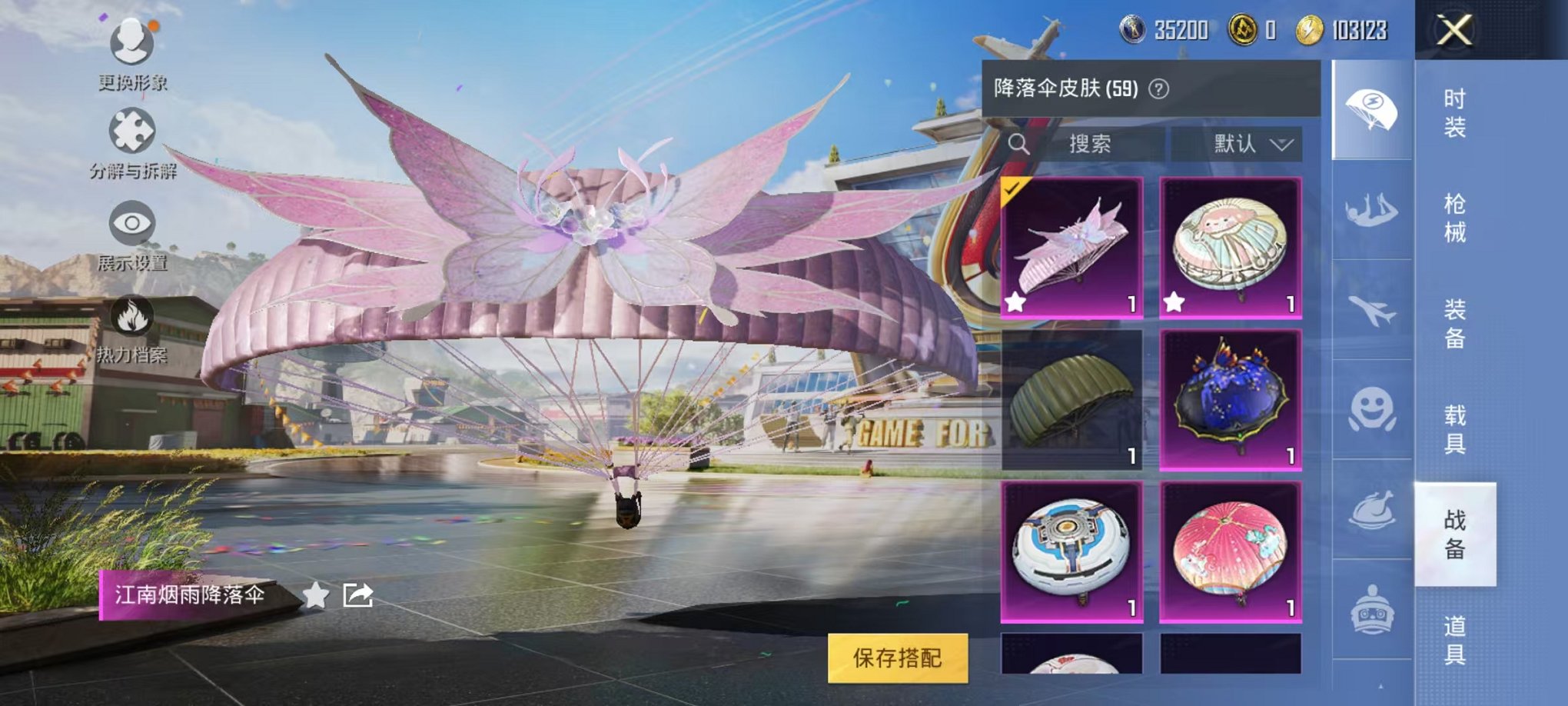 HPQM3197412和平精英账号详情图14 HPQM3197412和平精英账号详情图14