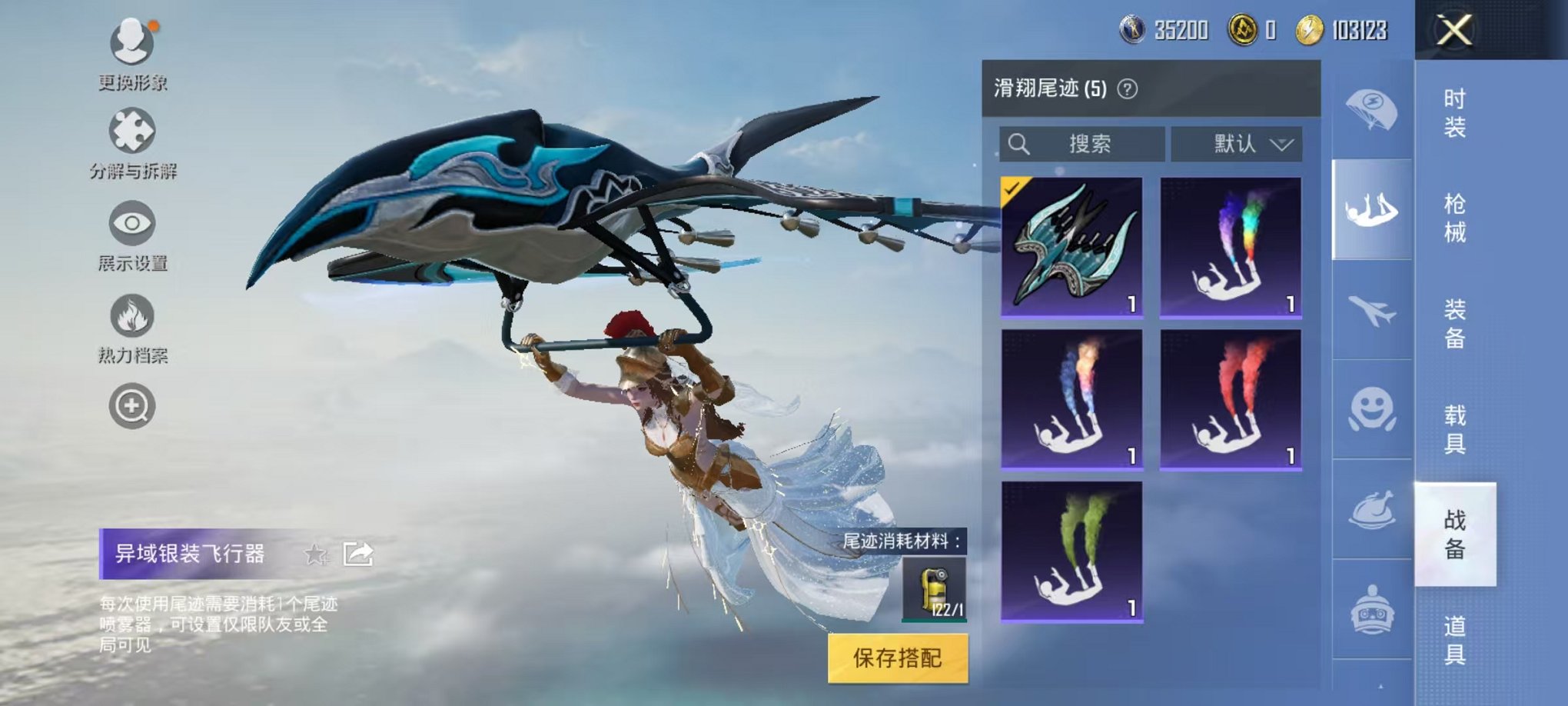 HPQM3197412和平精英账号详情图15 HPQM3197412和平精英账号详情图15
