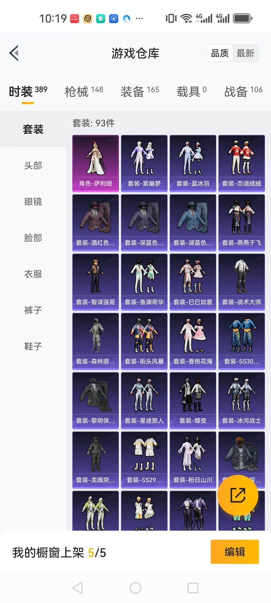 HPQM3197412和平精英账号详情图16 HPQM3197412和平精英账号详情图16