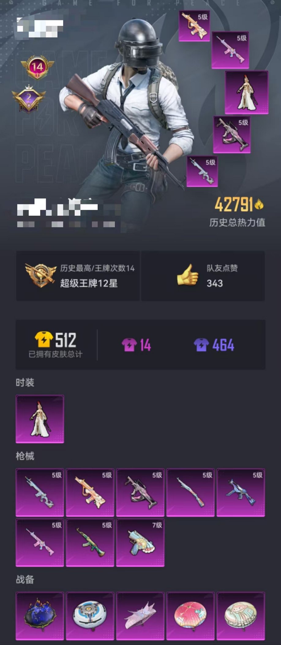 HPQM3197412和平精英账号详情图20 HPQM3197412和平精英账号详情图20