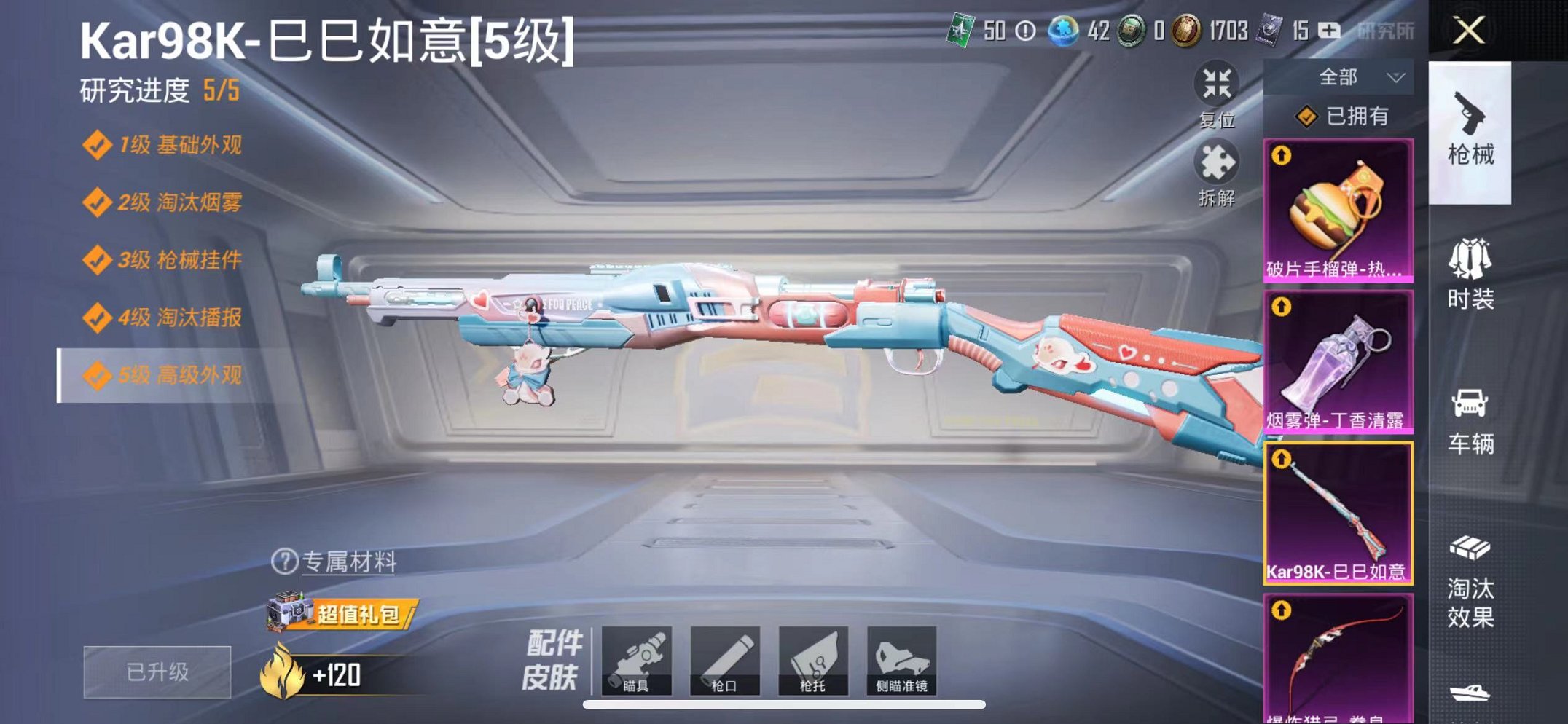 HPQM3242306和平精英账号详情图3 HPQM3242306和平精英账号详情图3