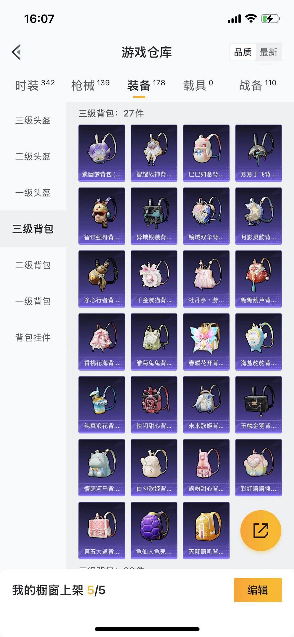 HPQM3242306和平精英账号详情图5 HPQM3242306和平精英账号详情图5