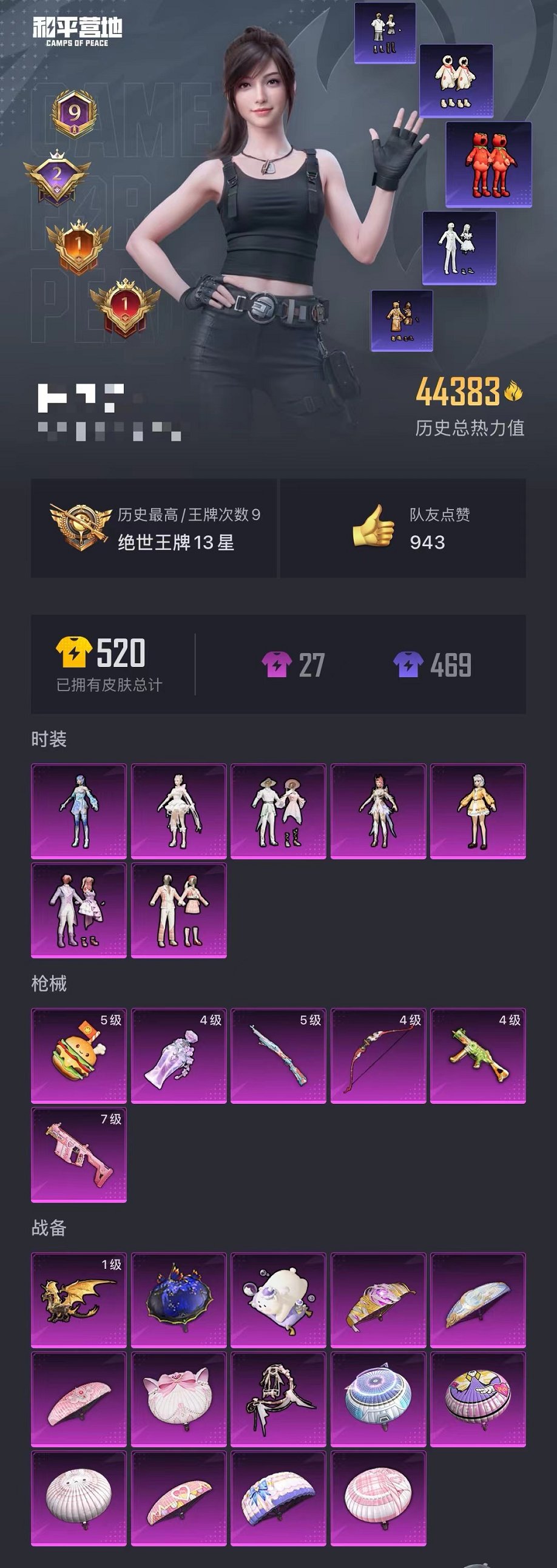 HPQM3242306和平精英账号详情图7 HPQM3242306和平精英账号详情图7