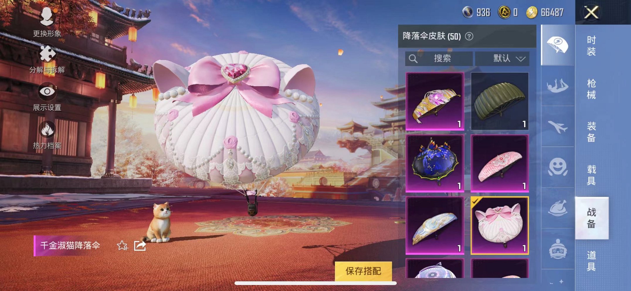 HPQM3242306和平精英账号详情图8 HPQM3242306和平精英账号详情图8