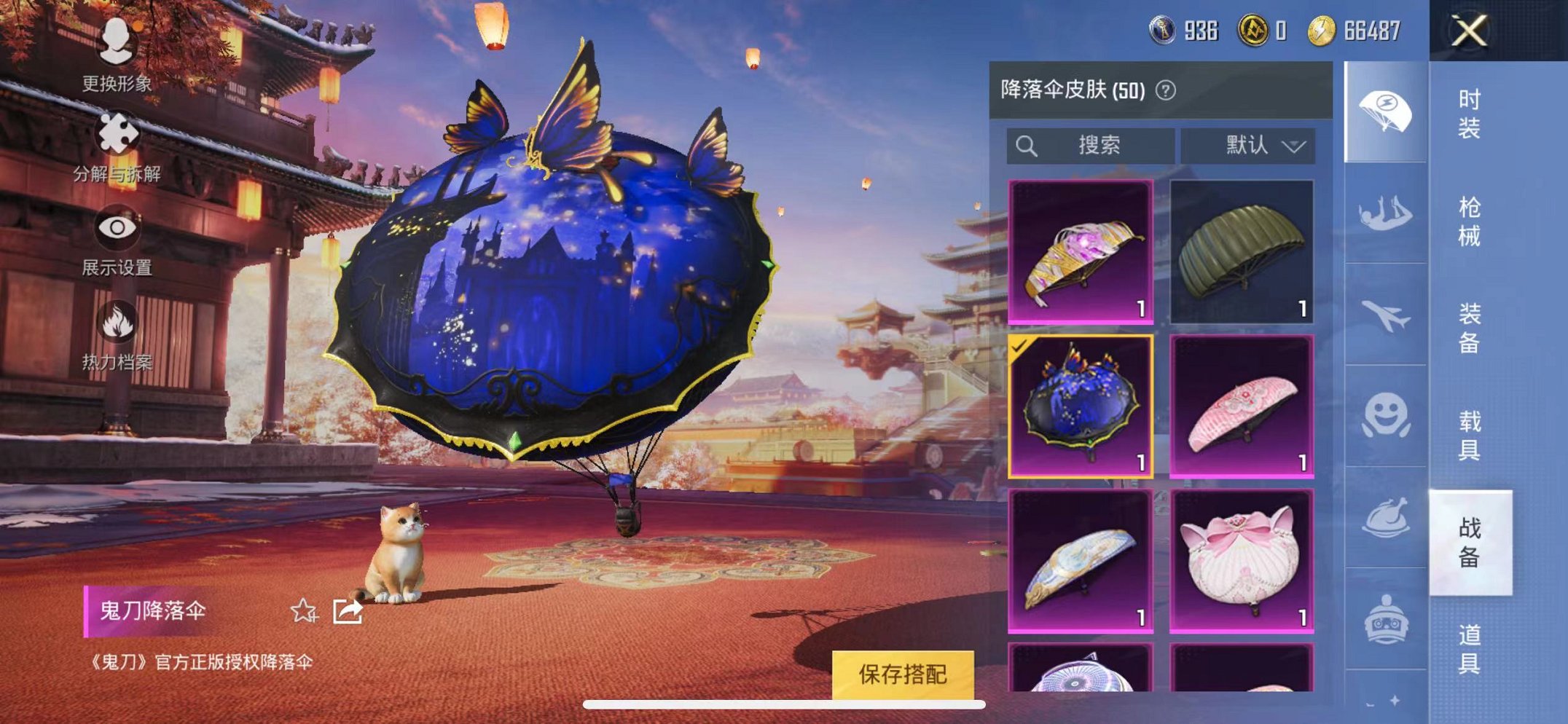 HPQM3242306和平精英账号详情图9 HPQM3242306和平精英账号详情图9
