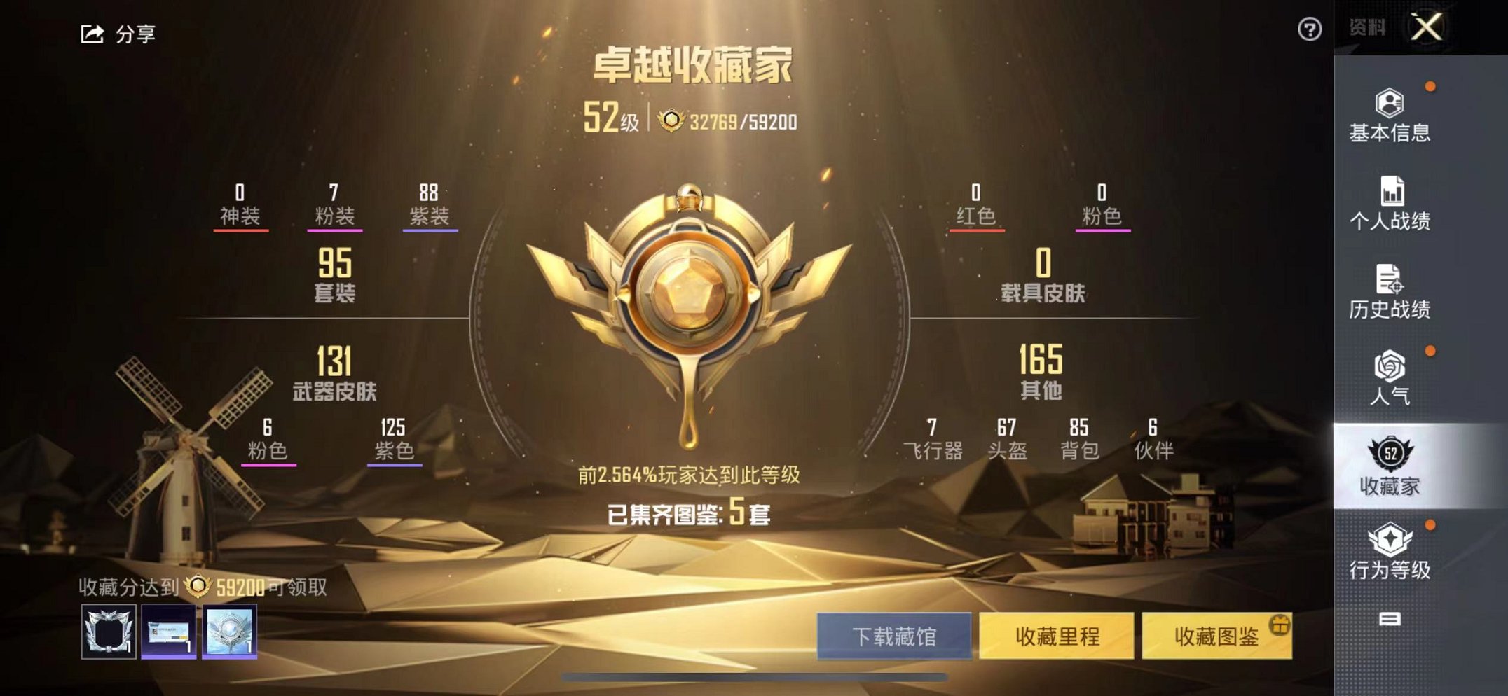 HPQM3242306和平精英账号详情图12 HPQM3242306和平精英账号详情图12