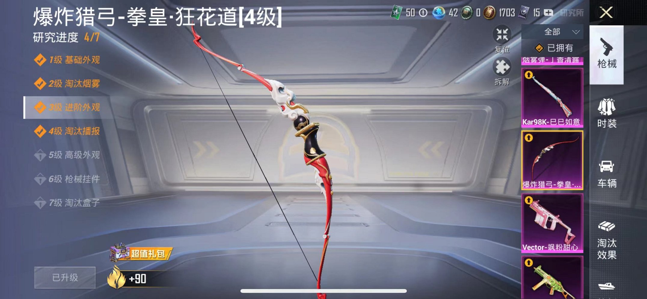 HPQM3242306和平精英账号详情图13 HPQM3242306和平精英账号详情图13