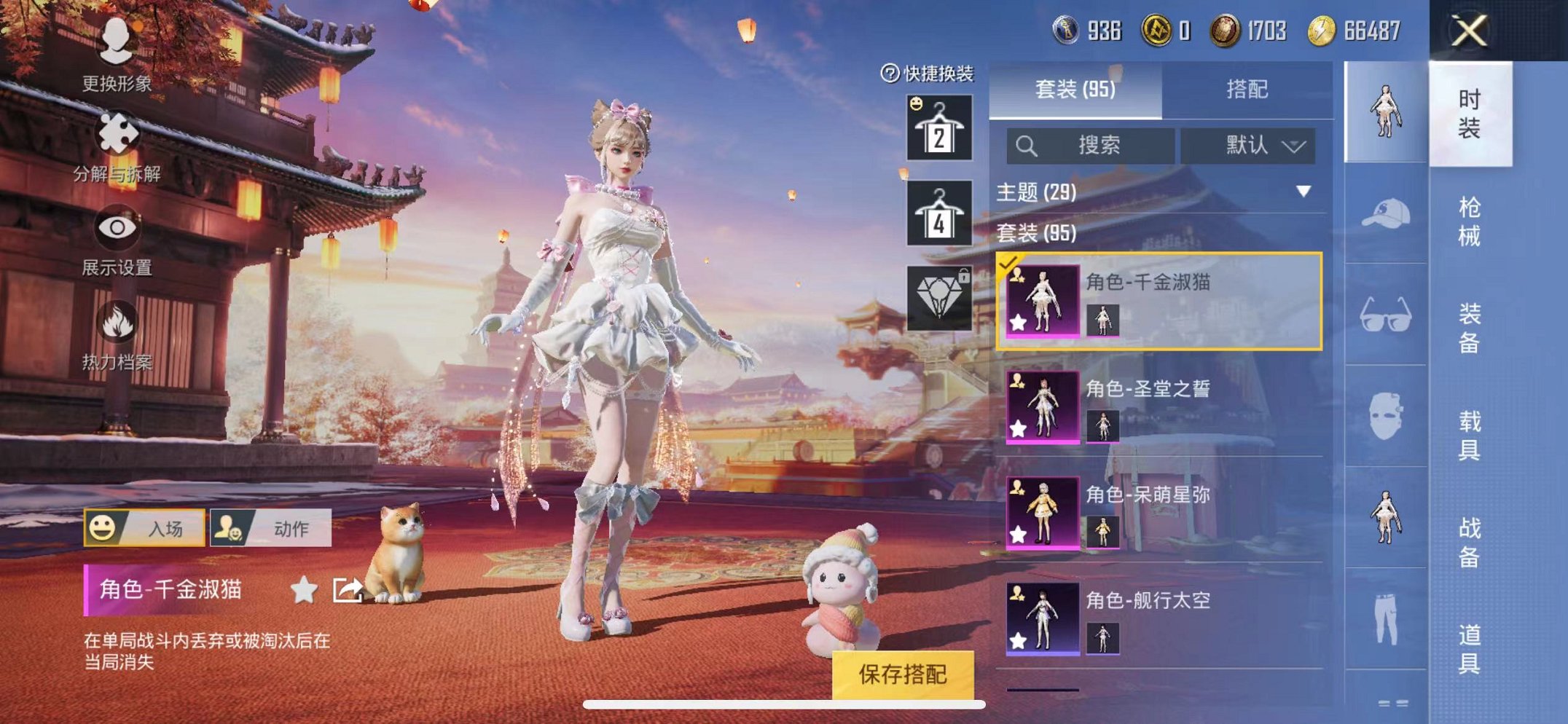 HPQM3242306和平精英账号详情图17 HPQM3242306和平精英账号详情图17