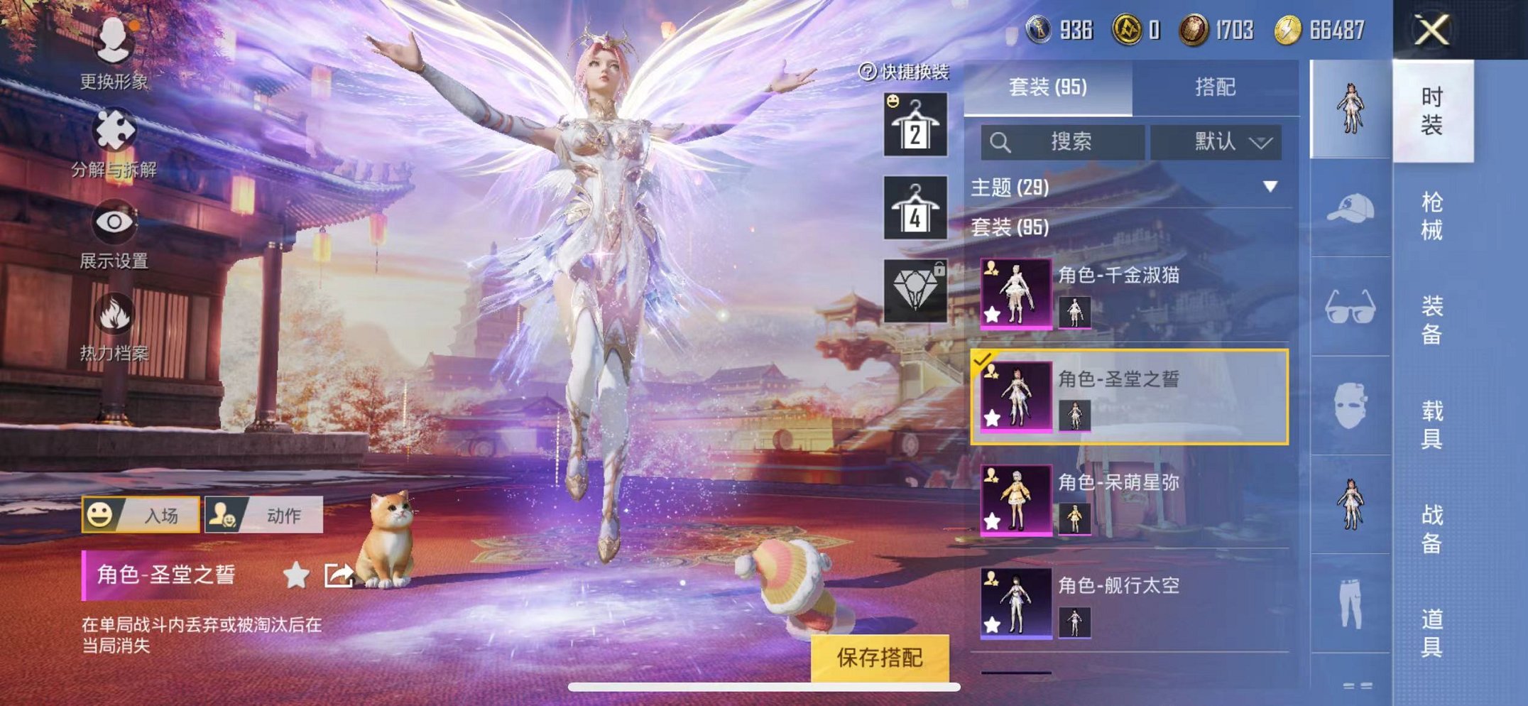 HPQM3242306和平精英账号详情图18 HPQM3242306和平精英账号详情图18