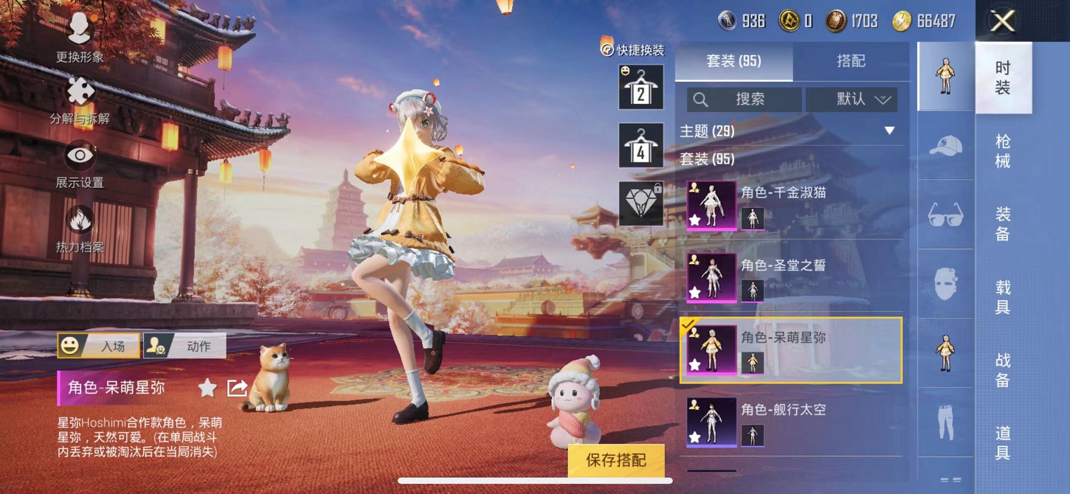 HPQM3242306和平精英账号详情图19 HPQM3242306和平精英账号详情图19