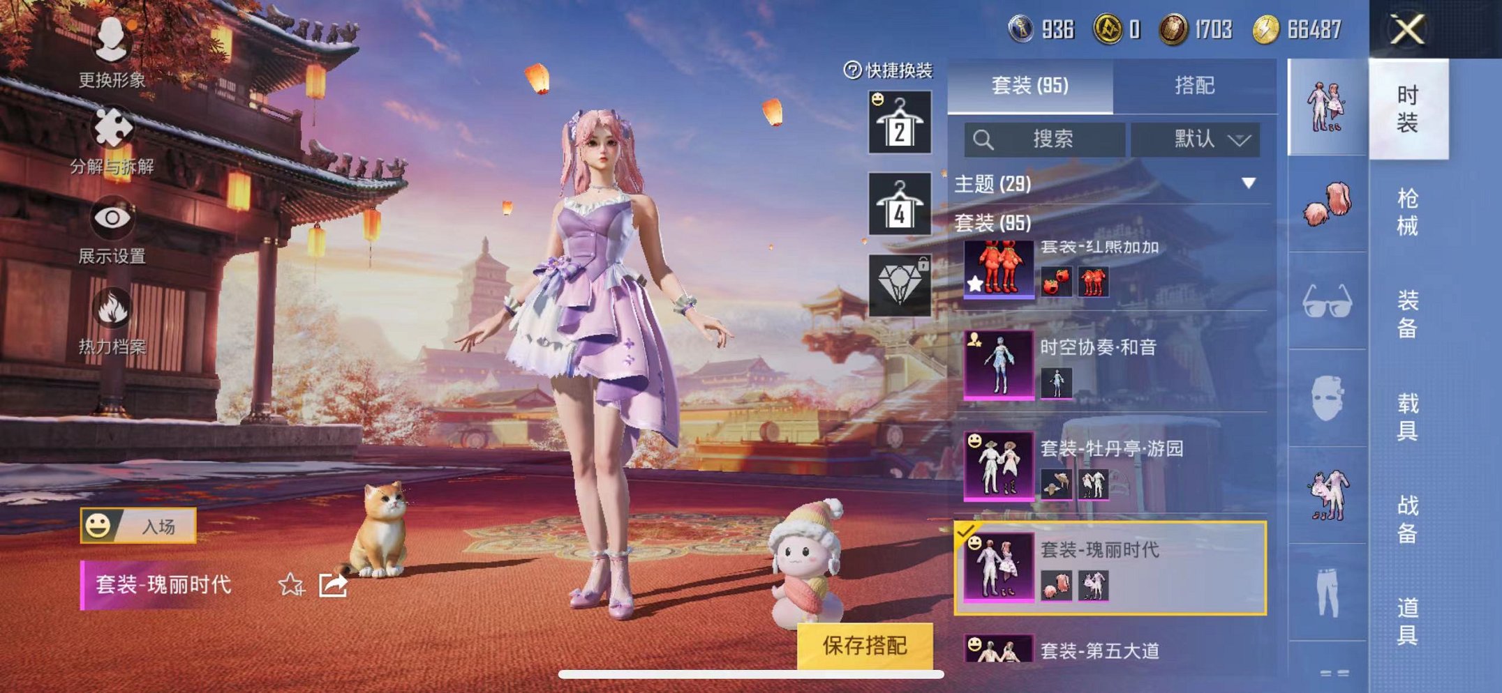 HPQM3242306和平精英账号详情图21 HPQM3242306和平精英账号详情图21