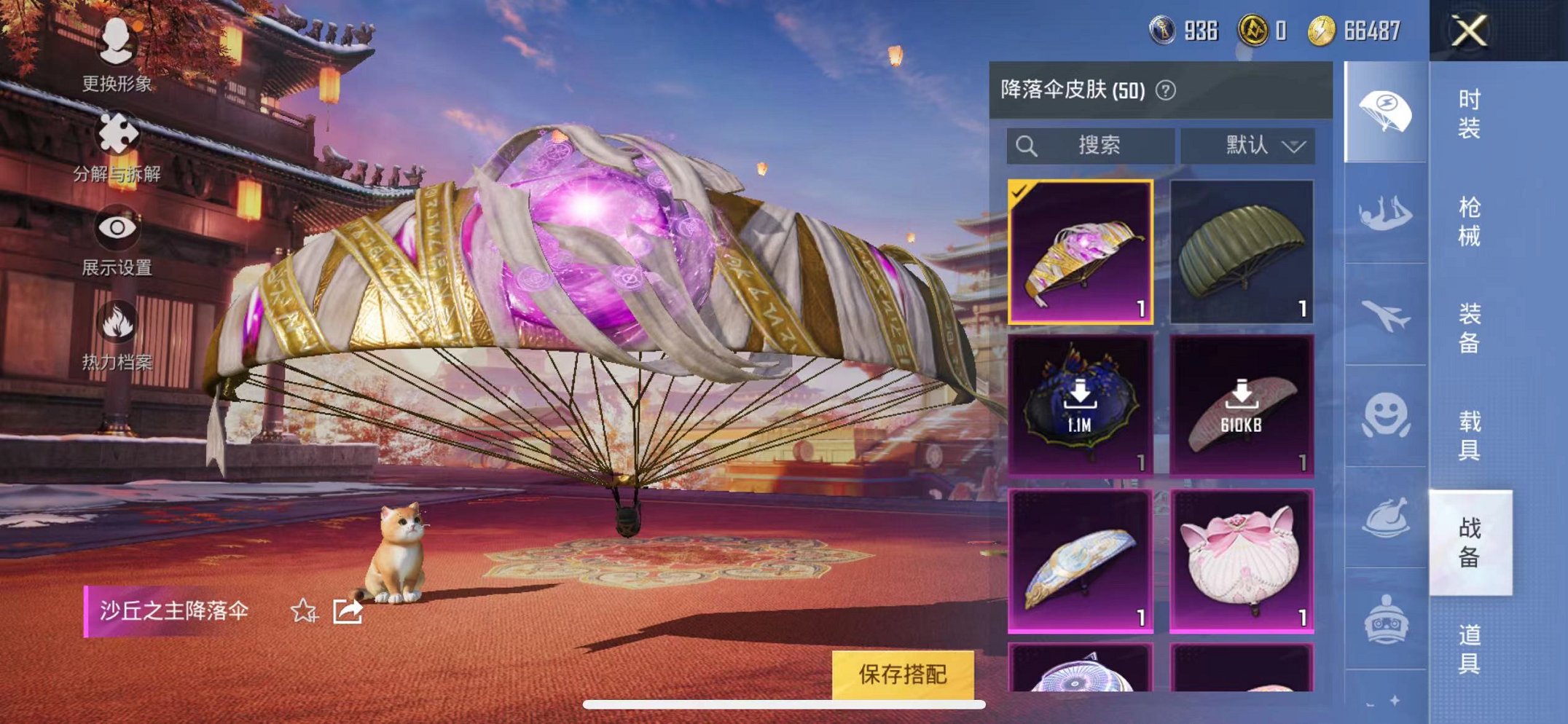 HPQM3242306和平精英账号详情图25 HPQM3242306和平精英账号详情图25
