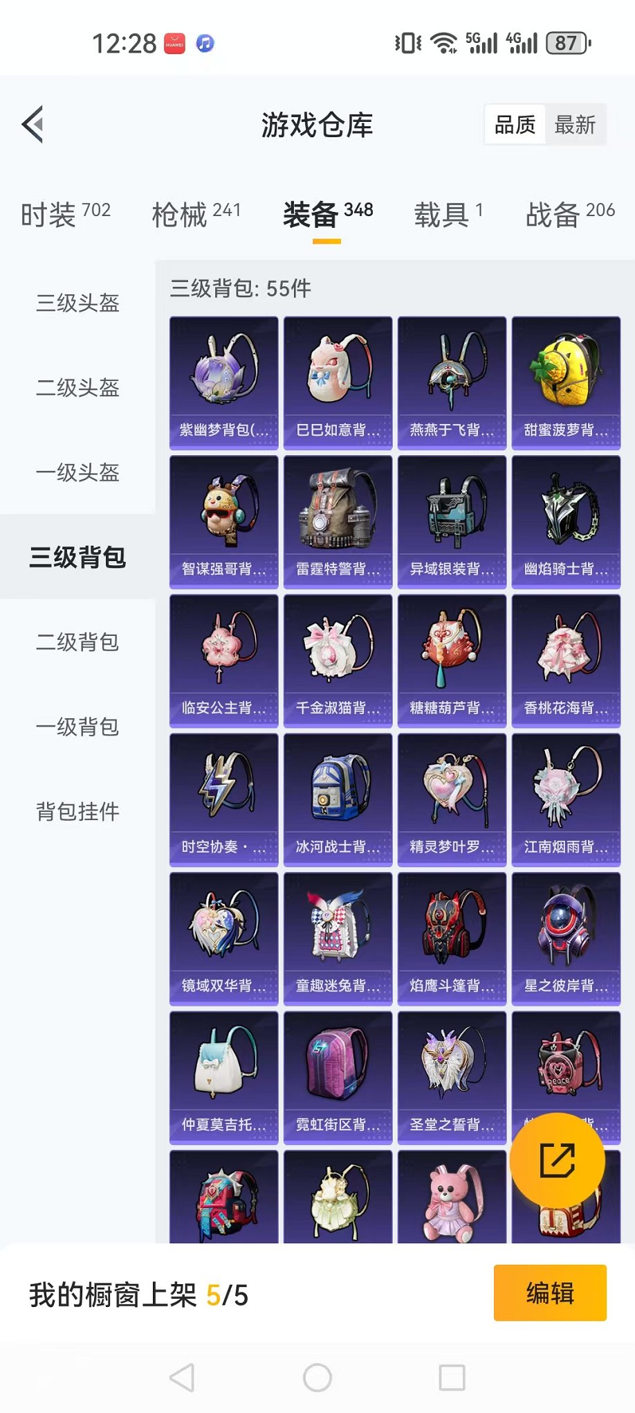 HPQM3110705和平精英账号详情图6