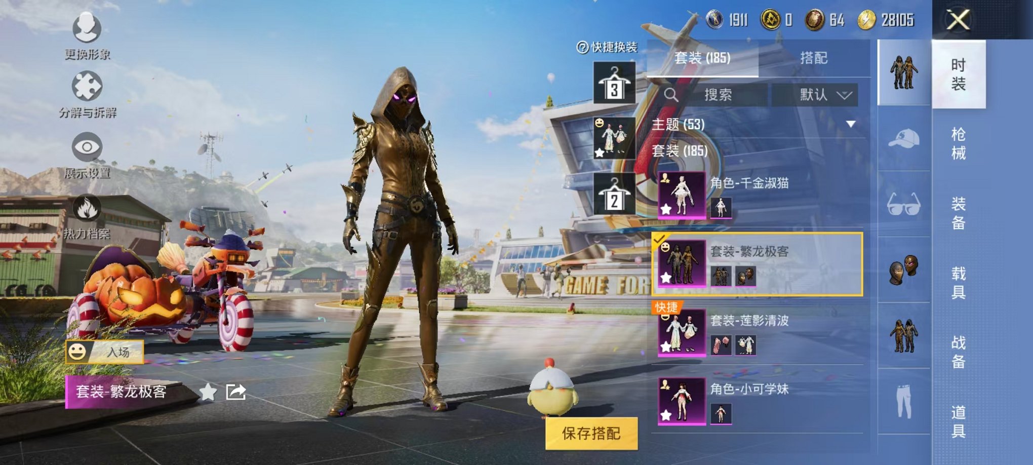 HPQM3110705和平精英账号详情图12