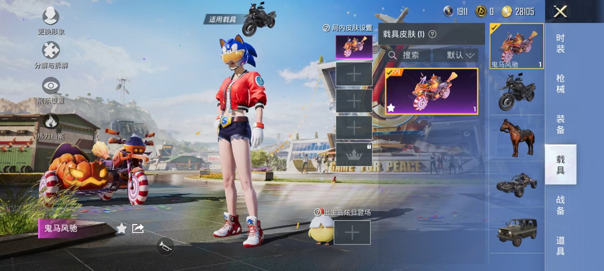 HPQM3110705和平精英账号详情图17