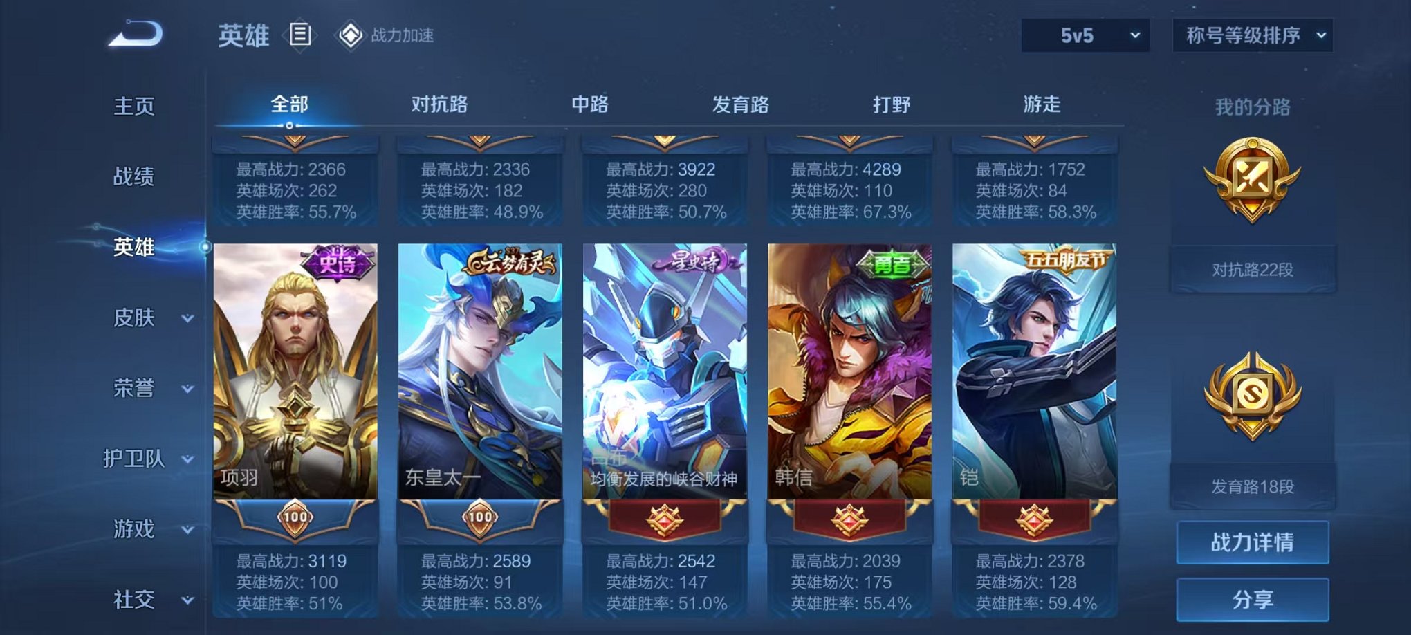 WZQM381930王者荣耀账号详情图5
