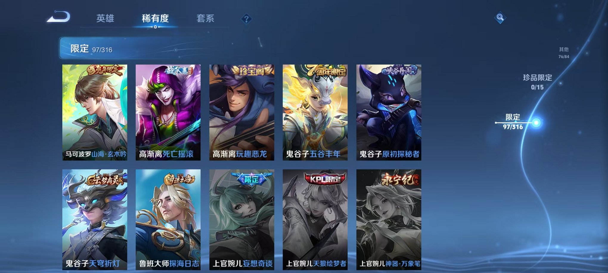 WZQM381926王者荣耀账号详情图17