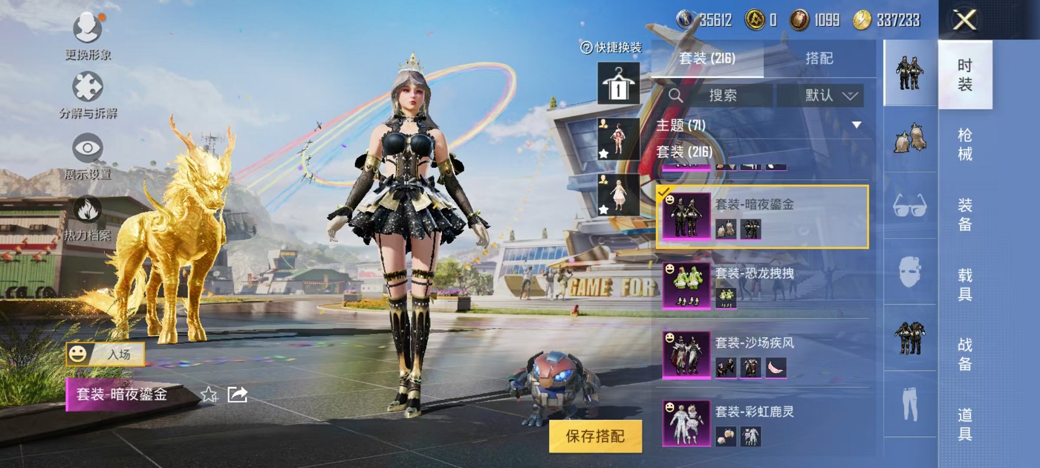 HPQM3110704和平精英账号详情图9