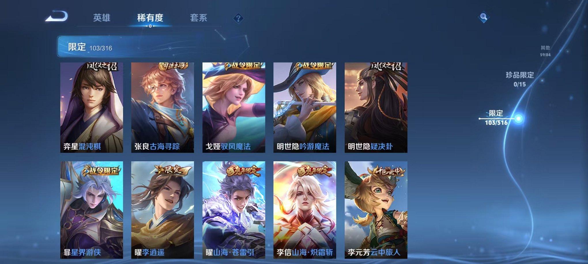 WZQM383362王者荣耀账号详情图3