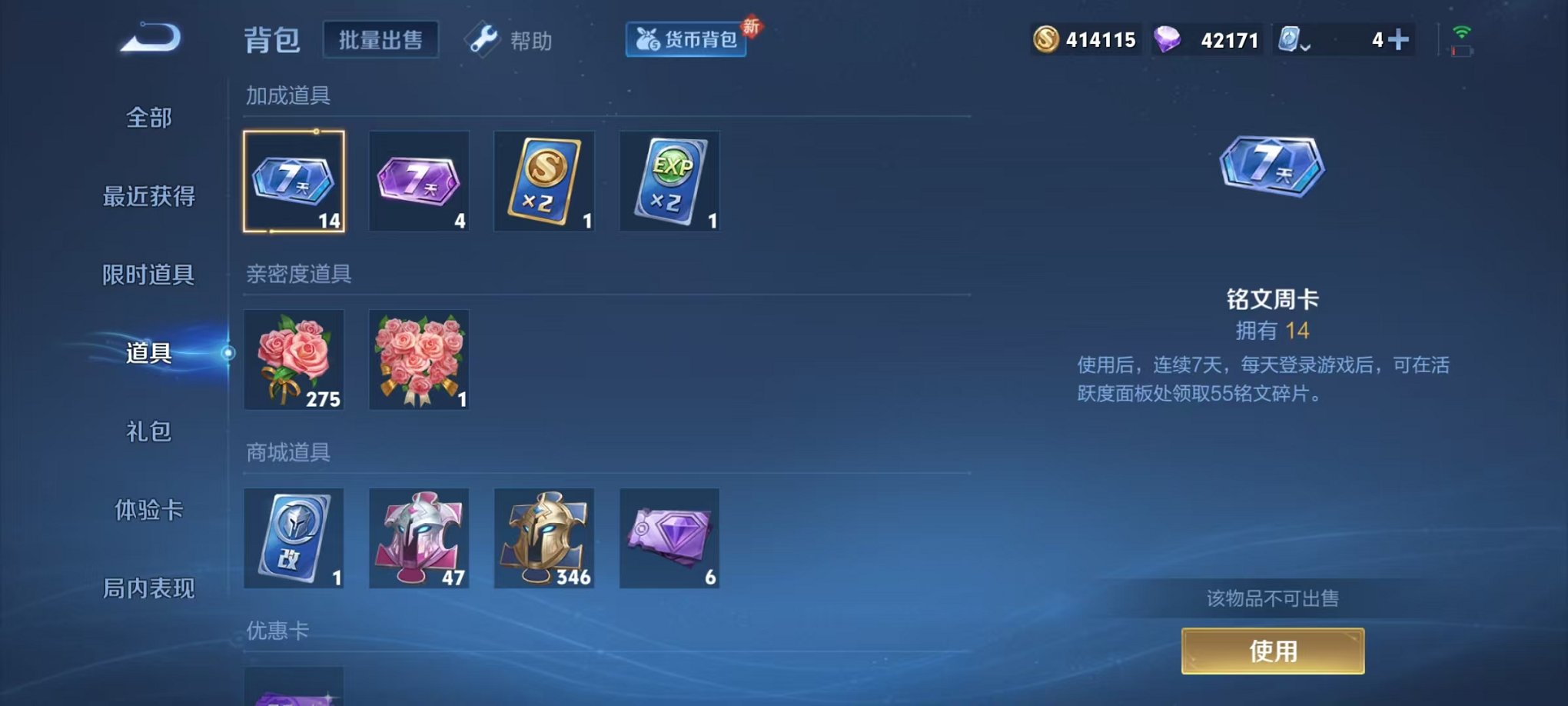 WZQM383362王者荣耀账号详情图4