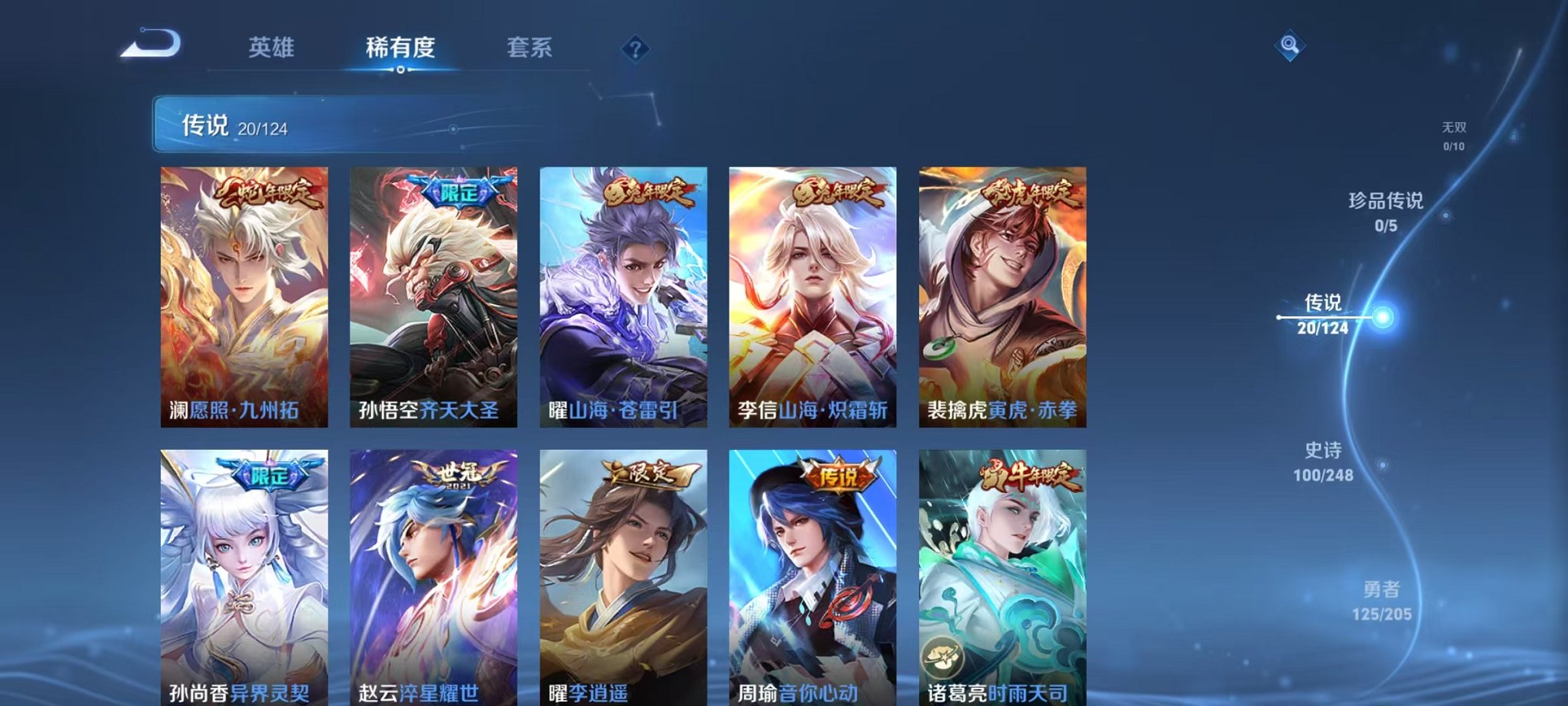 WZQM383362王者荣耀账号详情图8