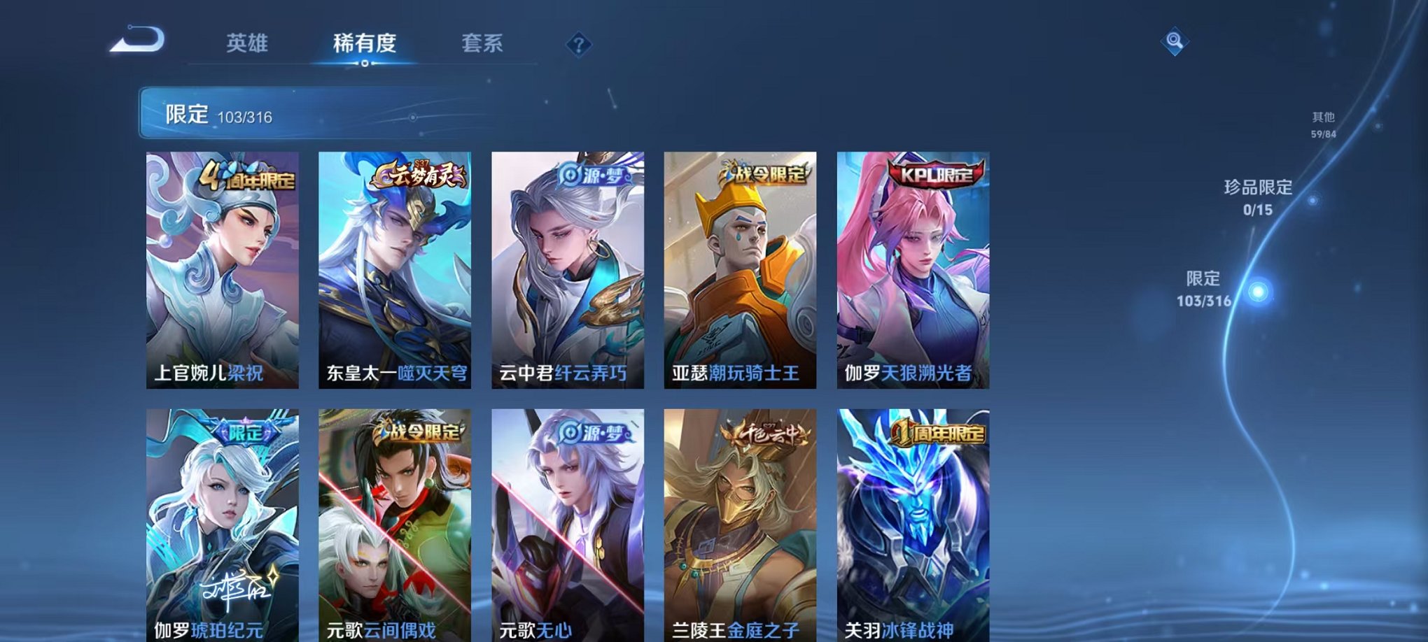WZQM383362王者荣耀账号详情图10