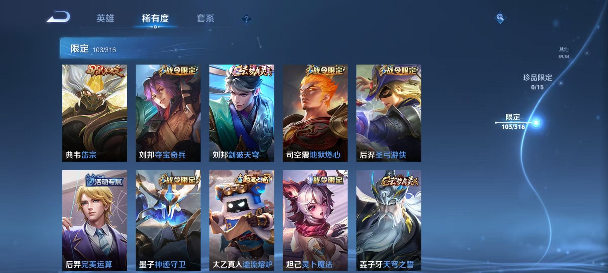 WZQM383362王者荣耀账号详情图11