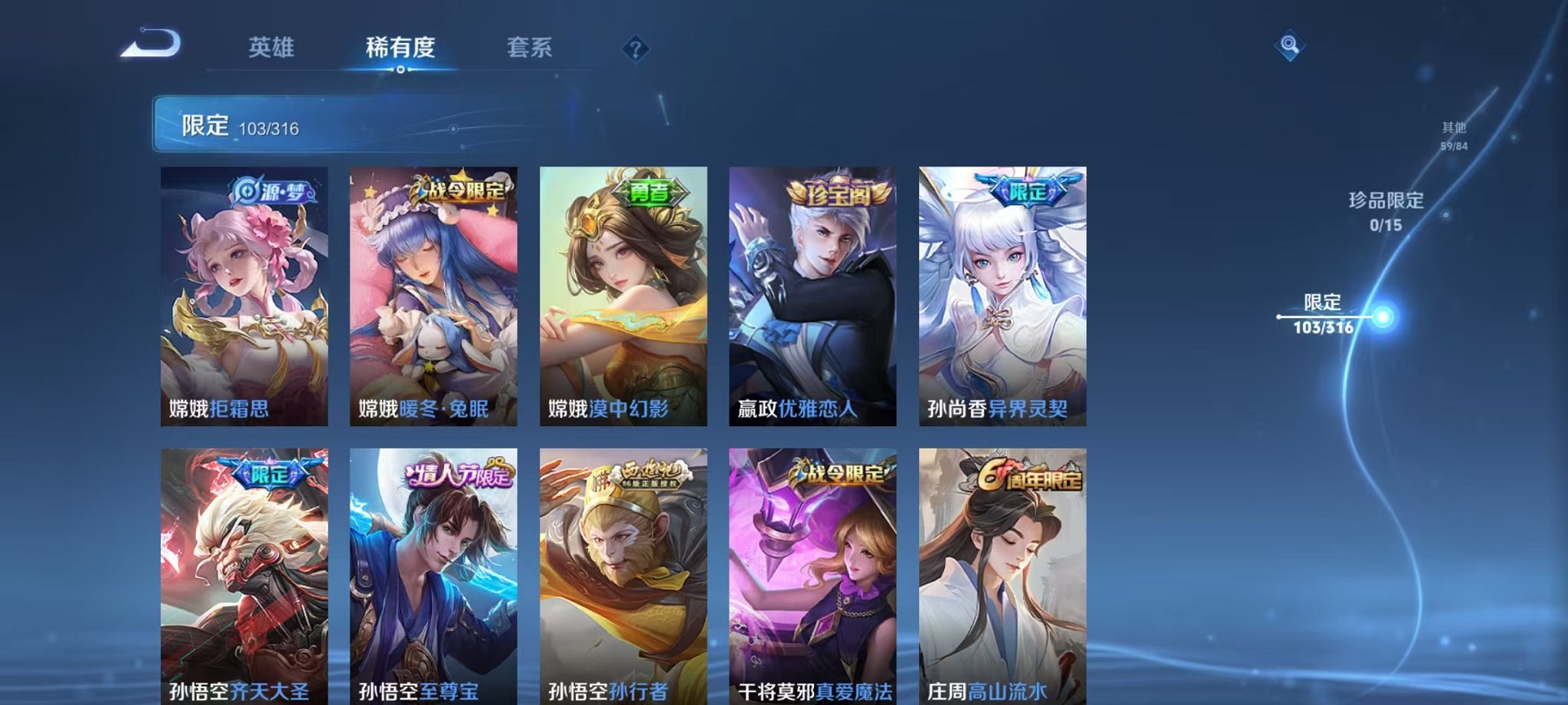 WZQM383362王者荣耀账号详情图12