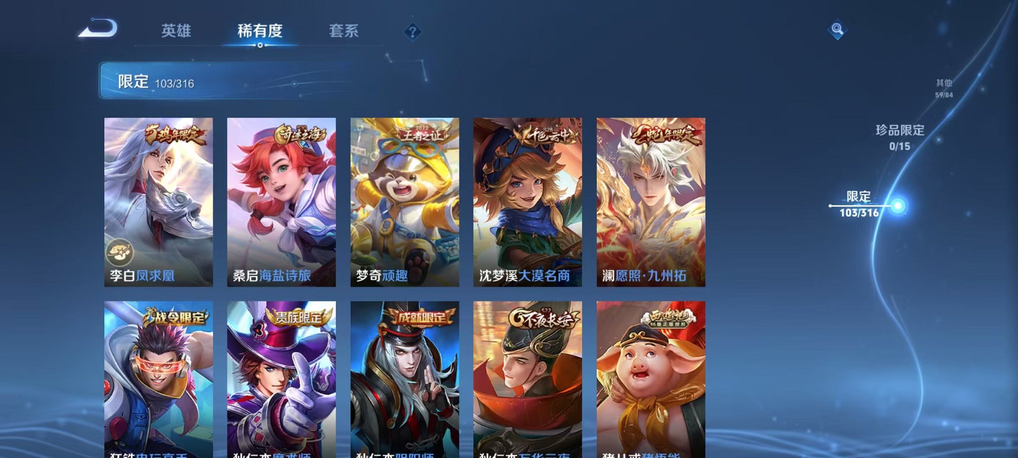 WZQM383362王者荣耀账号详情图13