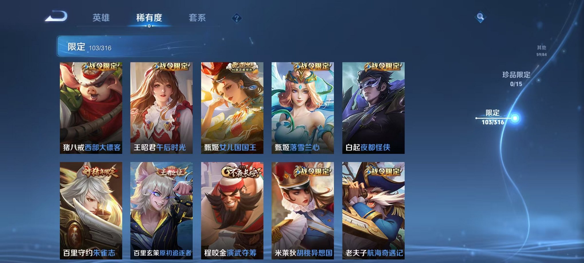 WZQM383362王者荣耀账号详情图14